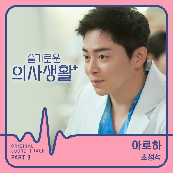 아로하(AROHA) 앨범커버