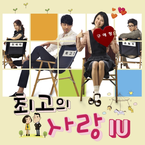 내 손을 잡아 앨범커버