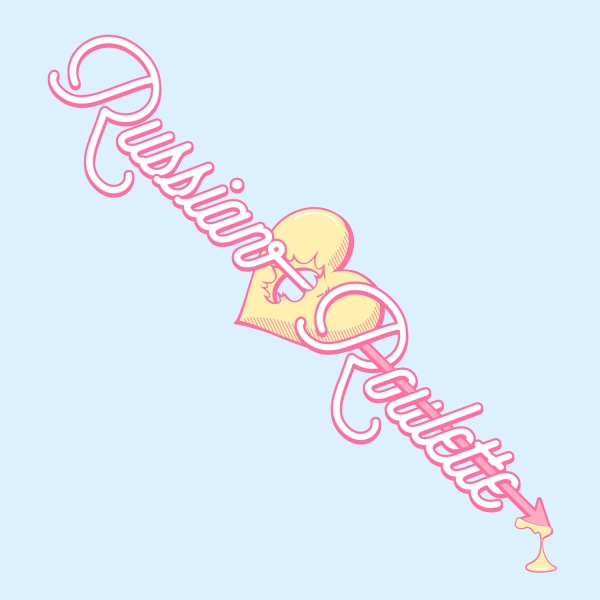 러시안룰렛 (Russian Roulette) 앨범커버