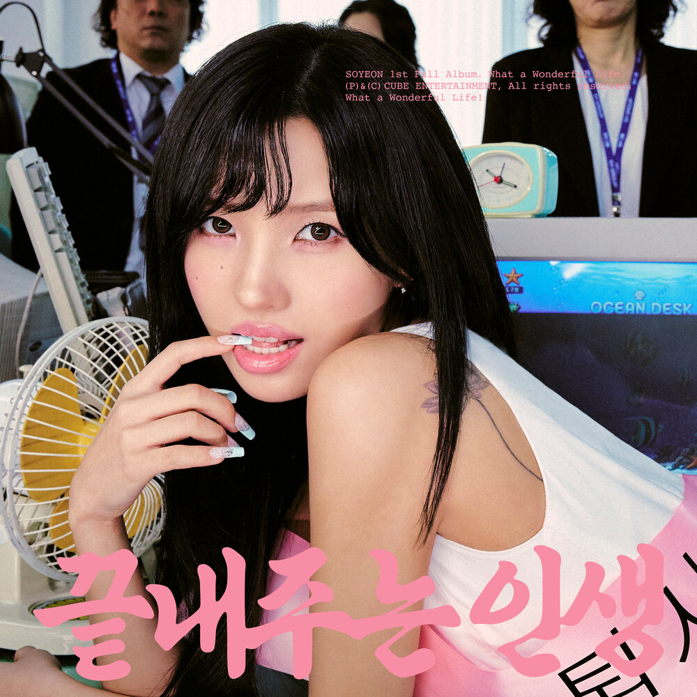 퇴사할게여 (Narr. 기안84) 앨범커버