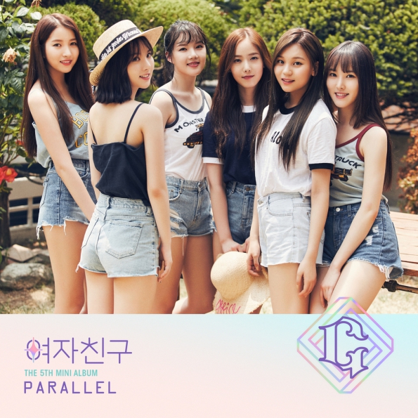 귀를 기울이면 (LOVE WHISPER) 앨범커버