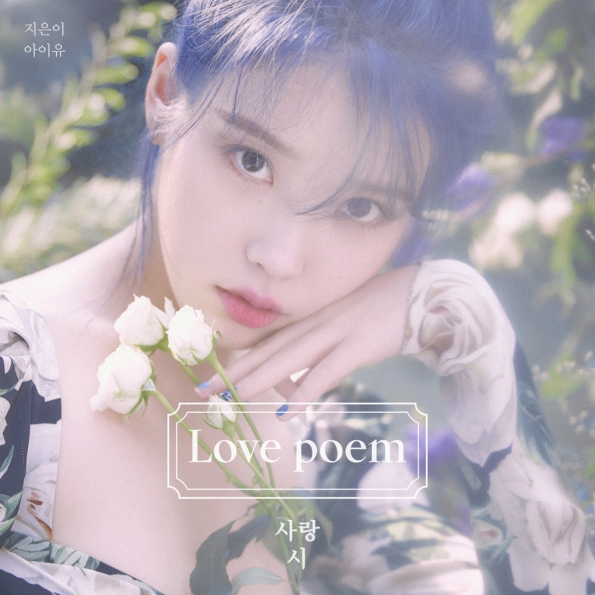 Blueming(블루밍) 앨범커버