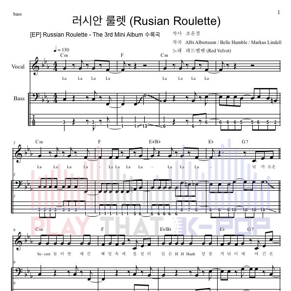 러시안룰렛 (Russian Roulette)