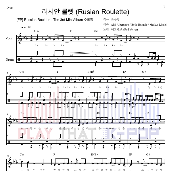 러시안룰렛 (Russian Roulette)