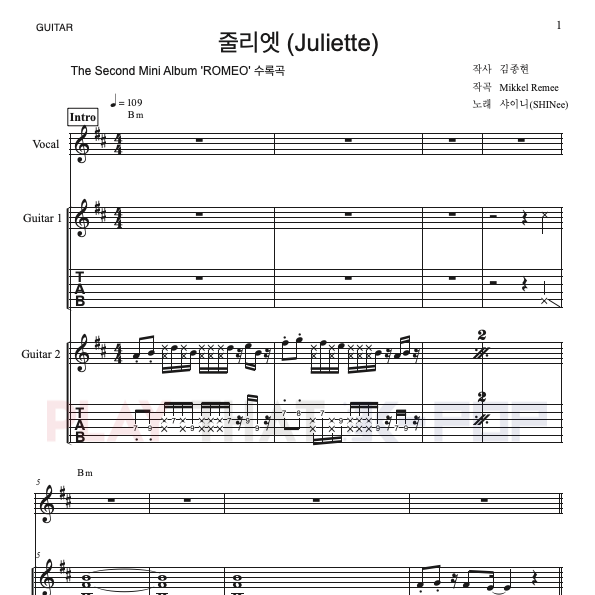 줄리엣 (Juliette)