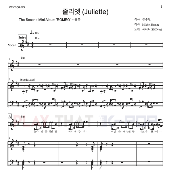 줄리엣 (Juliette)