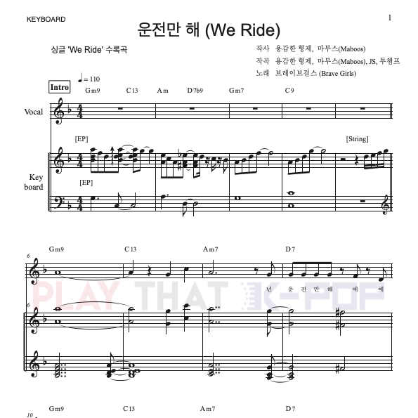 운전만해 (We Ride)