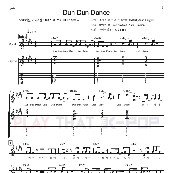 Dun Dun Dance (던던댄스)