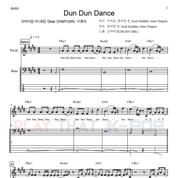 Dun Dun Dance (던던댄스)