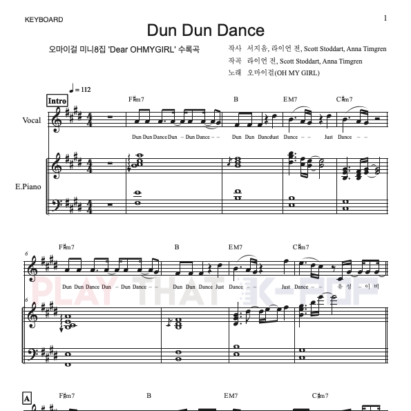 Dun Dun Dance (던던댄스)