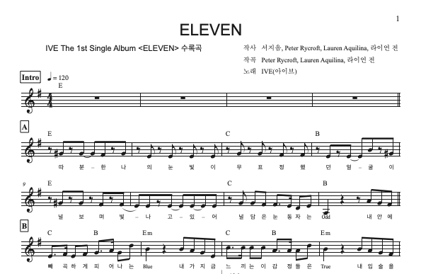 ELEVEN (일레븐)