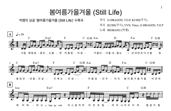 봄여름가을겨울(Still Life)