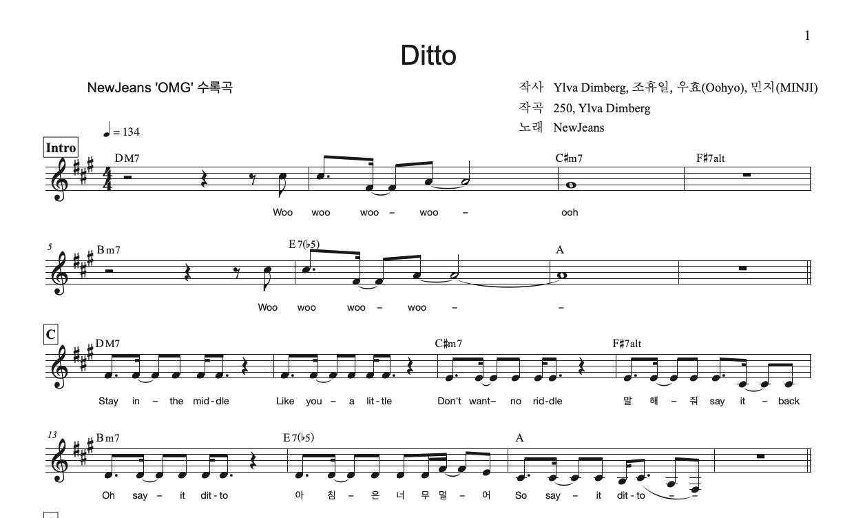 Ditto (디토)