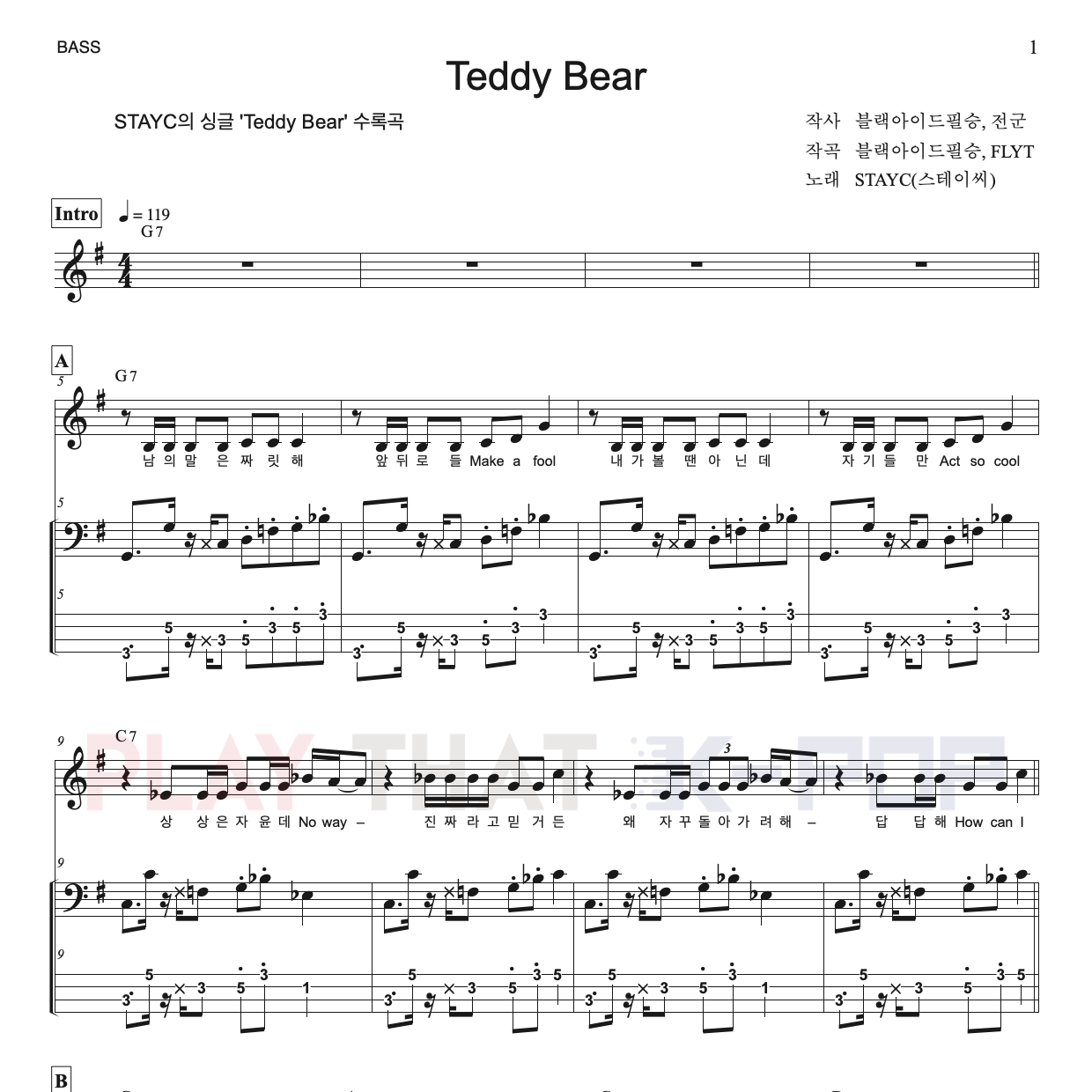 Teddy Bear (테디베어)