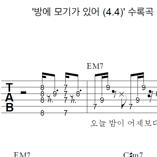 방에 모기가 있어 - 10cm