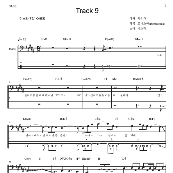 Track 9 - 이소라