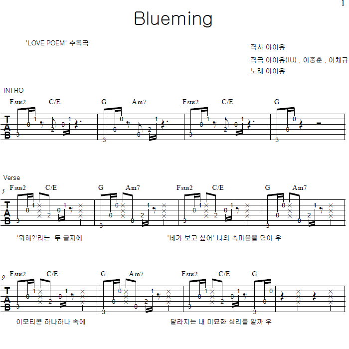 Blueming - 아이유(IU)