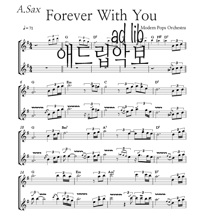 포에버 위드 유 (Forever With You) - 앨토 색소폰 애드립 악보
