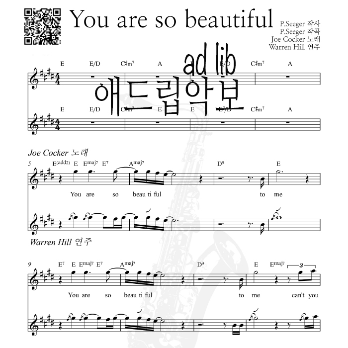 You Are So Beautiful - 색소폰 애드립 연주 악보