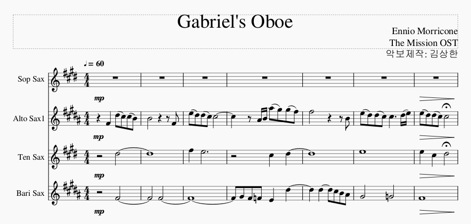 Gabriel's Oboe  색소폰4중주