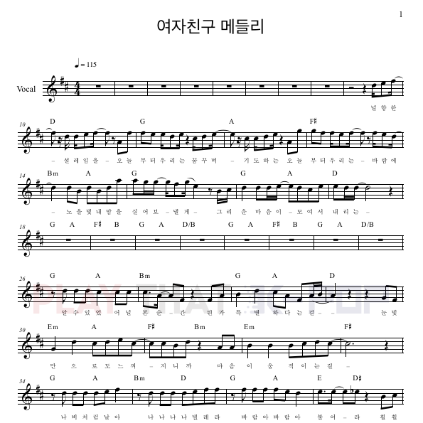 여자친구 메들리