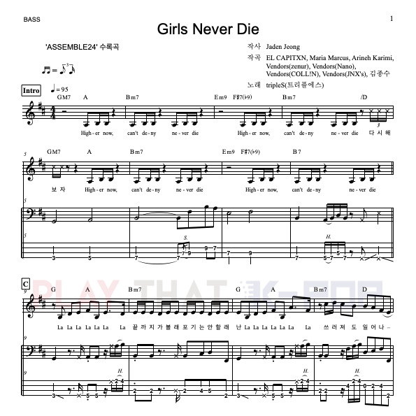 Girls Never Die (걸스네버다이)