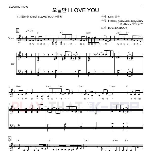 오늘만 I LOVE YOU