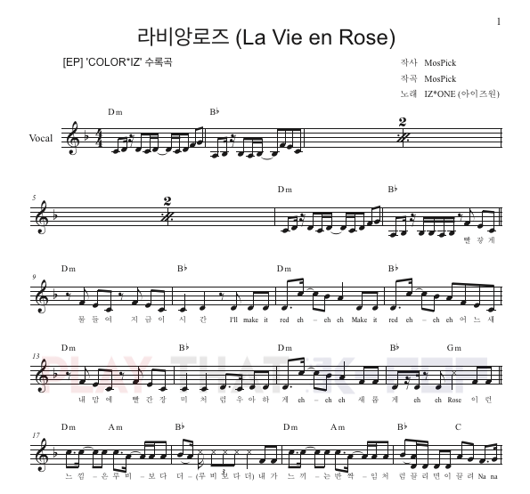 라비앙로즈(La Vie en Rose)