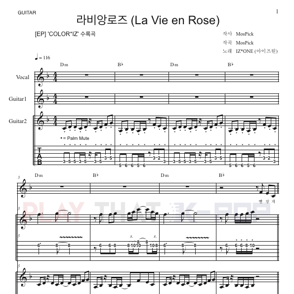 라비앙로즈(La Vie en Rose)