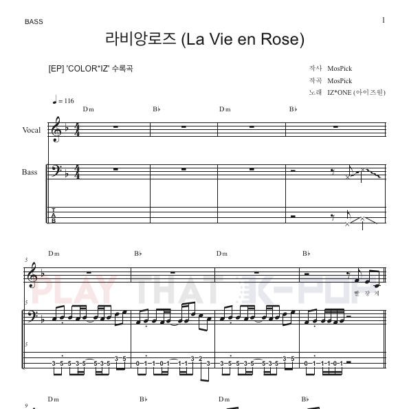 라비앙로즈(La Vie en Rose)