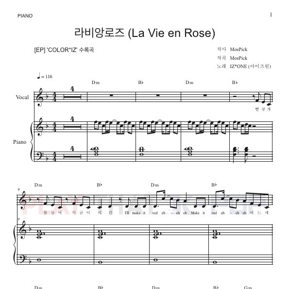 라비앙로즈(La Vie en Rose)