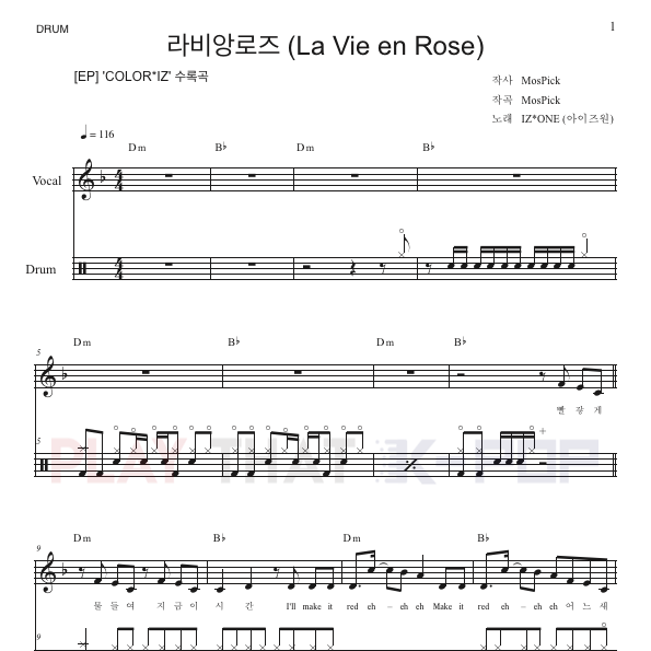 라비앙로즈(La Vie en Rose)