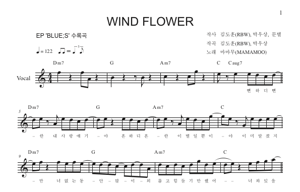 Wind flower
