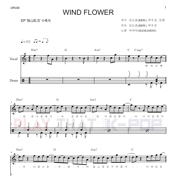 Wind flower