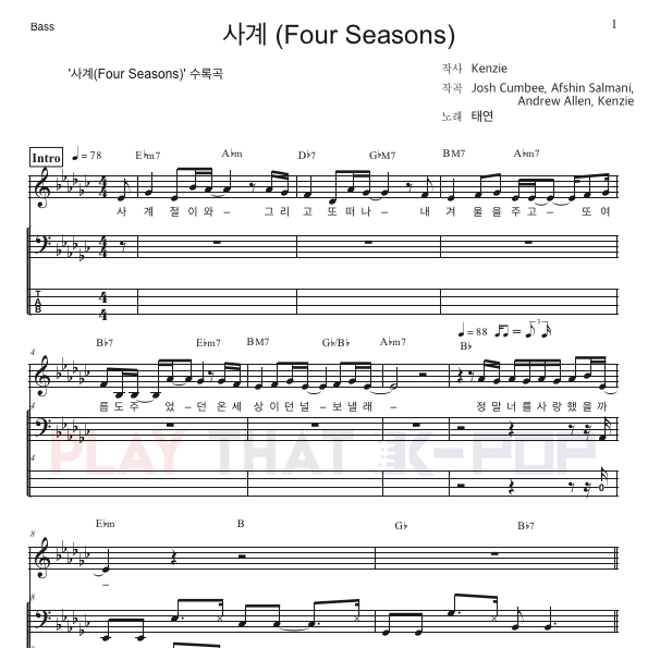 사계(FOUR SEASONS)