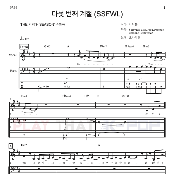 다섯 번째 계절 (SSFWL)