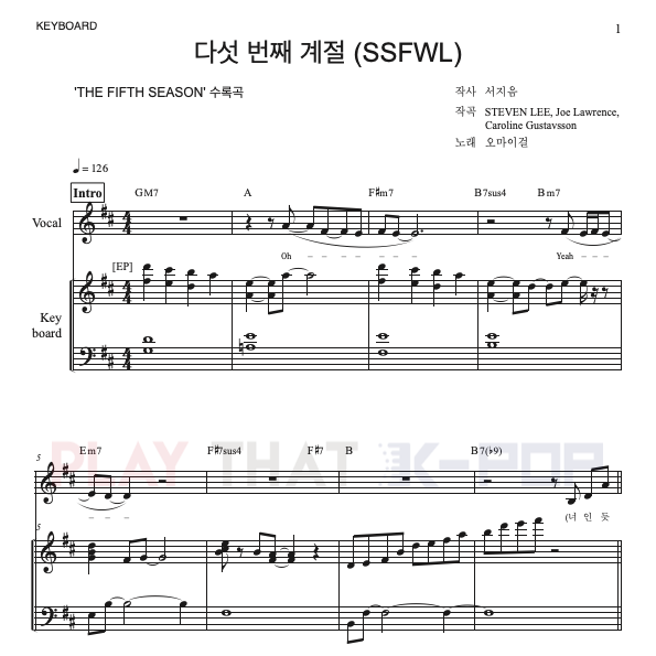 다섯 번째 계절 (SSFWL)