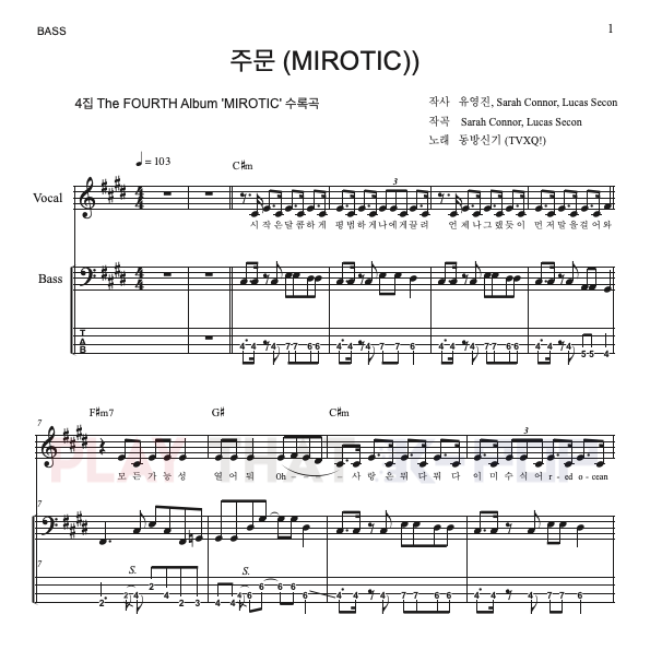 주문 (MIROTIC)