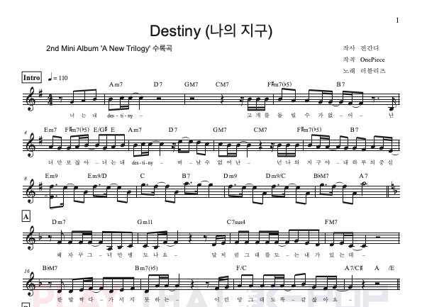 데스티니 (Destiny)