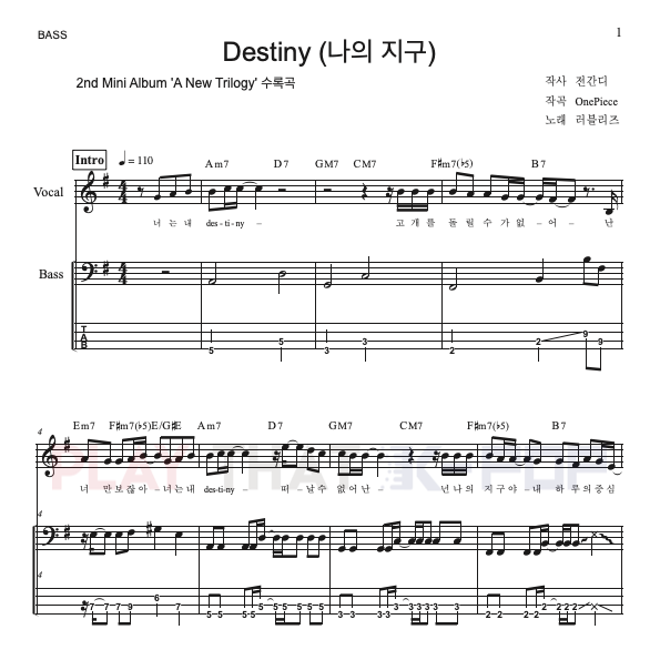 데스티니 (Destiny)