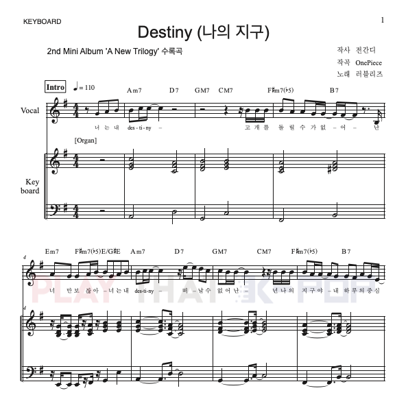 데스티니 (Destiny)
