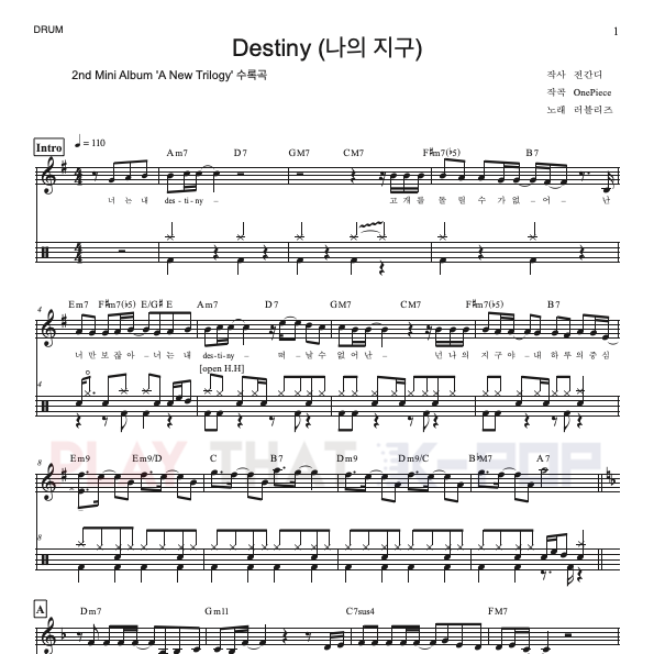 데스티니 (Destiny)