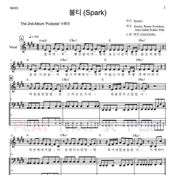 불티(Spark)