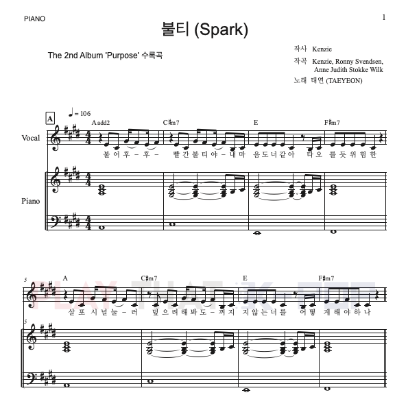 불티(Spark)