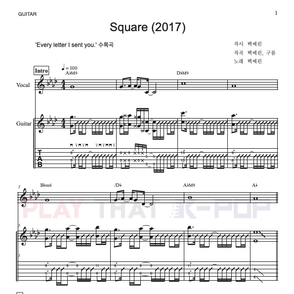 Square (2017)
