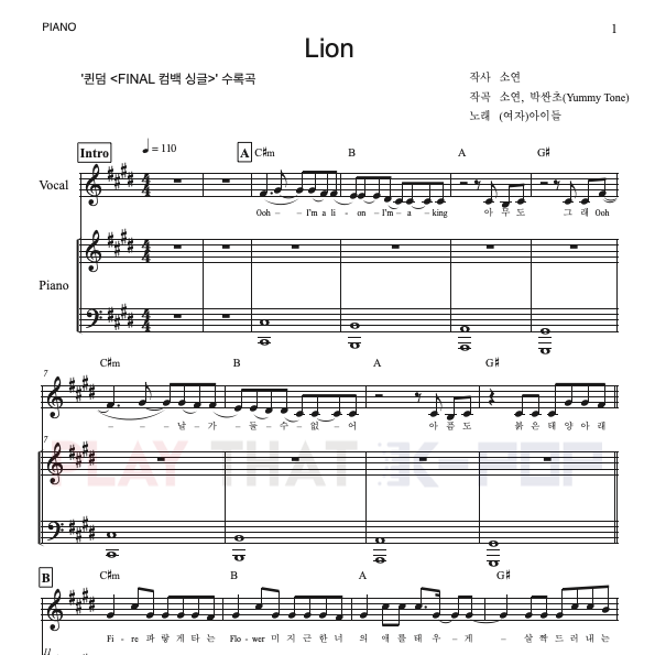 LION (라이언)
